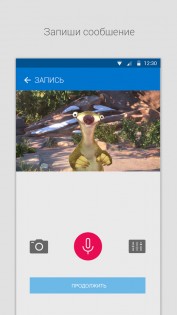 Zoobe — 3D animated messages 3.7.8.8. Скриншот 3