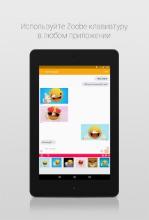 Zoobe — 3D animated messages 3.7.8.8. Скриншот 11