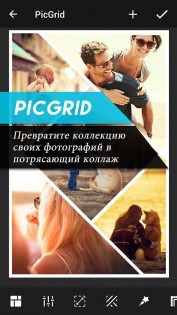 PicGrid 4.0.3. Скриншот 1