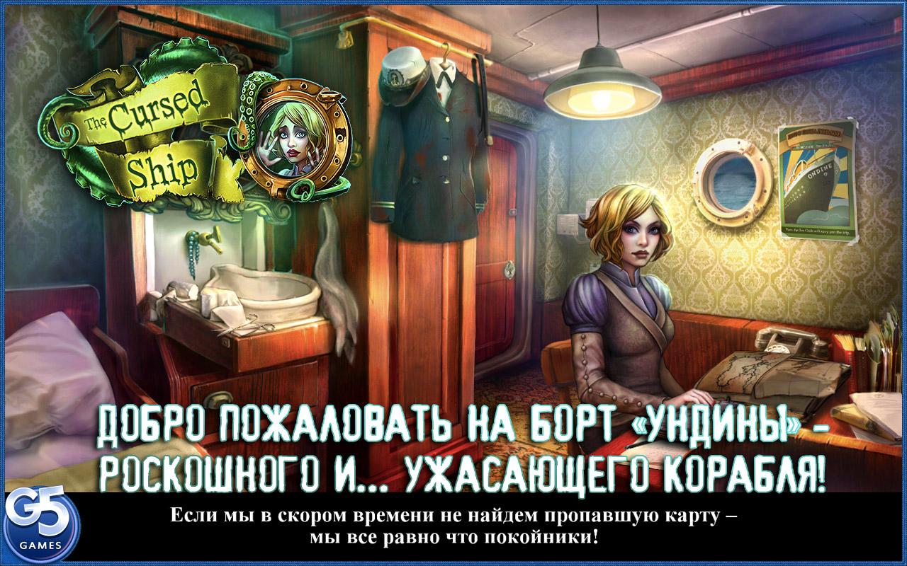 игры корабли на андроид скачать