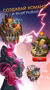 Monsters Legends 17.8.4. Скриншот 6