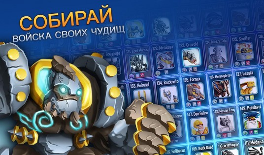 Monsters Legends 17.8.4. Скриншот 10
