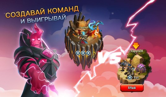 Monsters Legends 17.8.4. Скриншот 11