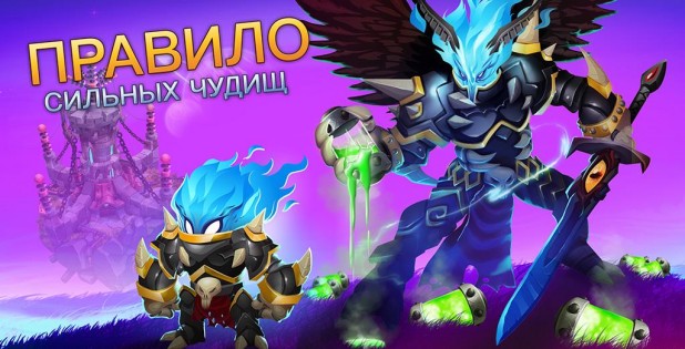 Умения монстров в monster legends