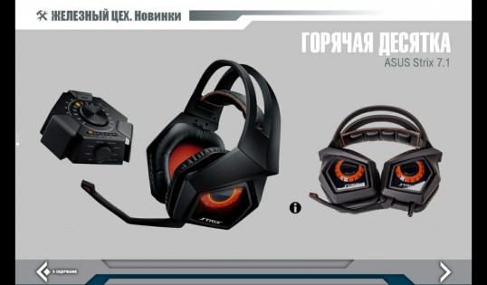 Журнал Игромания 5.6.1. Скриншот 13