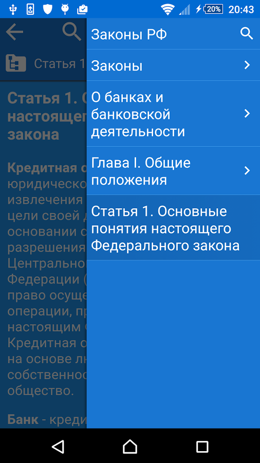 Читалки для Iphone 4