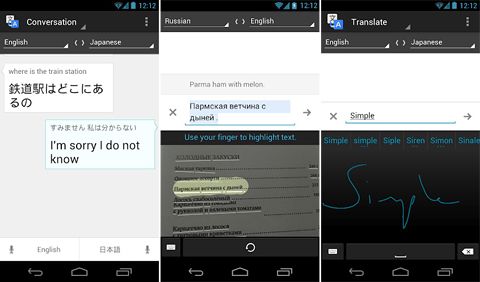 Google Translate теперь переводит текст с изображения