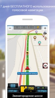 CoPilot GPS 10.28.1.136. Скриншот 2