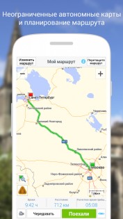 CoPilot GPS 10.28.1.136. Скриншот 3