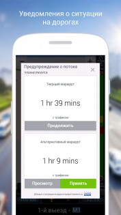 CoPilot GPS 11.1.0.1186. Скриншот 4