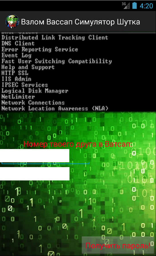 Скачать Взлом Вассап Ватсап Шутка 1.0 для Android