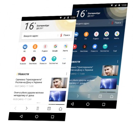 Вышла новая версия UC Browser для Android