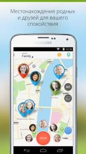 Family Locator 6.23.9. Скриншот 2