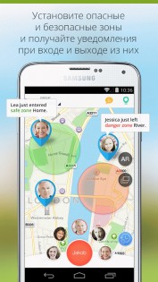 Family Locator 6.23.9. Скриншот 5