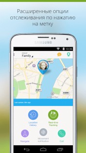 Family Locator 6.23.9. Скриншот 6