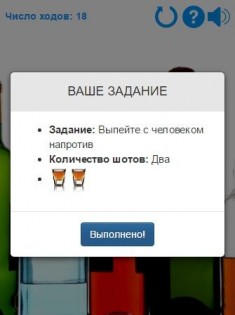 Alcohol Party Play 1.0.0. Скриншот 2