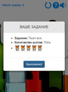 Alcohol Party Play 1.0.0. Скриншот 3