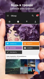 Picsart 27.4.4. Скриншот 2