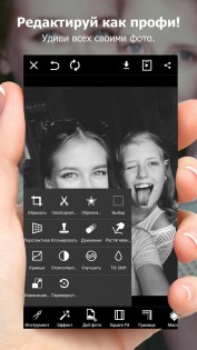Picsart 27.7.10. Скриншот 3