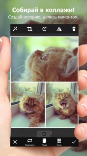 Picsart 27.4.4. Скриншот 4