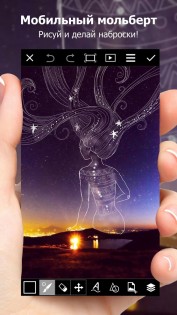 Picsart 27.4.4. Скриншот 5