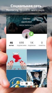 Picsart 27.4.4. Скриншот 6