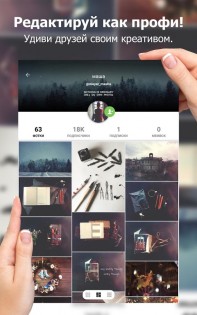 Picsart 27.4.4. Скриншот 8