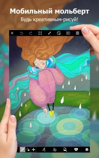 Picsart 27.4.4. Скриншот 15
