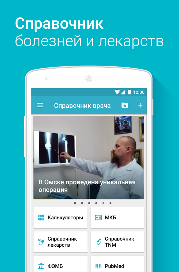 Мкб 9 справочник