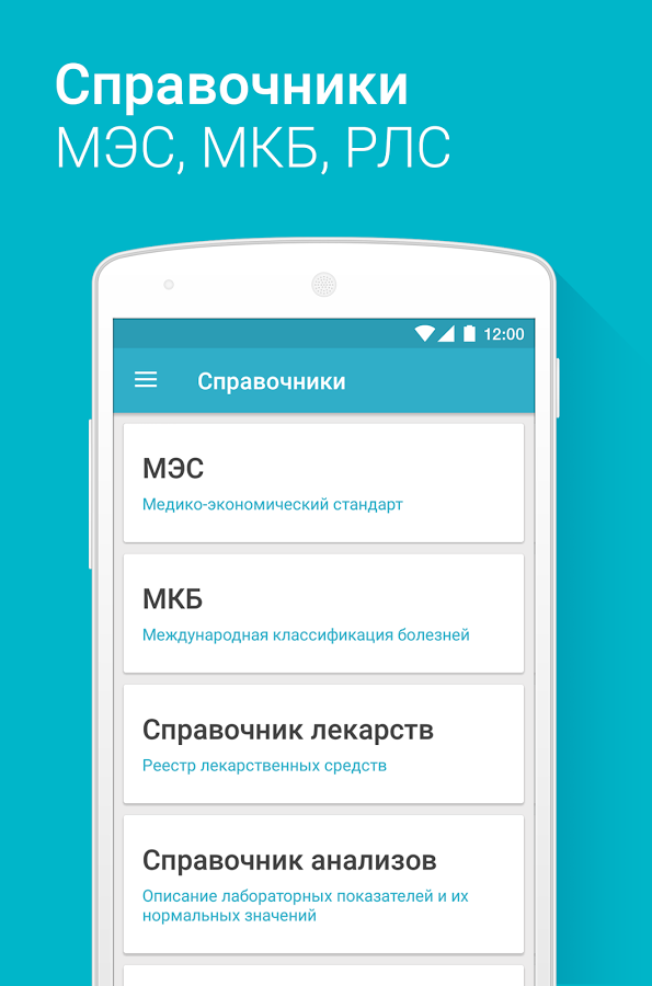 Рлс Электронная Энциклопедия Лекарств
