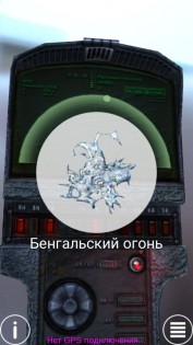 СТАЛКЕР детектор ВЕЛЕС 3D 6.0. Скриншот 2