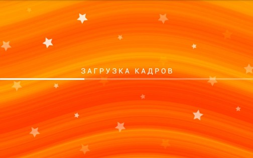 УгадайКино! 1.2. Скриншот 5