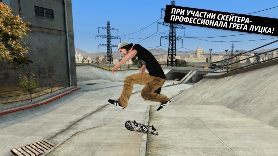 Skate Party 3 1.11.3. Скриншот 3