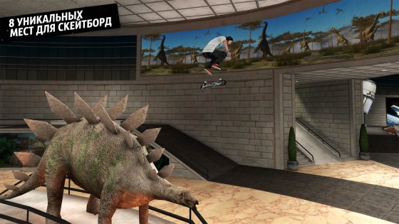 Skate Party 3 1.11.3. Скриншот 5