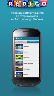 Redigo 1.8. Скриншот 1