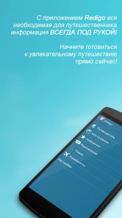 Redigo 1.8. Скриншот 7