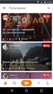 ОК Live 1.6.42. Скриншот 1