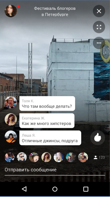 Приложение ok live на андроид что это такое