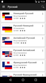 Офлайновые словари 3.4.12. Скриншот 5