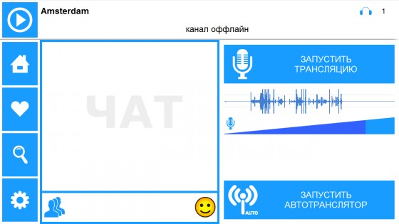 Volnorez Radio 2.7.9. Скриншот 13