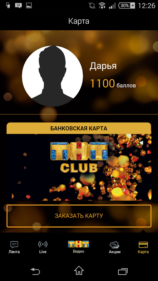 Приложение тнт club скачать для андроид