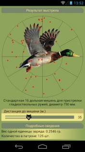 Справочник охотника Патронташ 1.10.145.0907. Скриншот 5