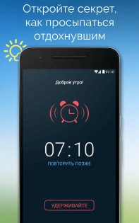 Sleepzy – будильник и фазы сна 3.22.6. Скриншот 1