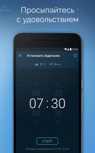Sleepzy – будильник и фазы сна 3.22.6. Скриншот 3