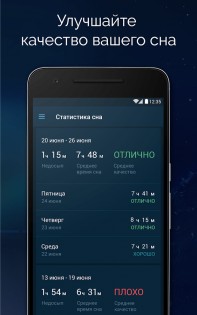 Sleepzy – будильник и фазы сна 3.22.6. Скриншот 5