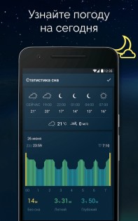 Sleepzy – будильник и фазы сна 3.22.6. Скриншот 7