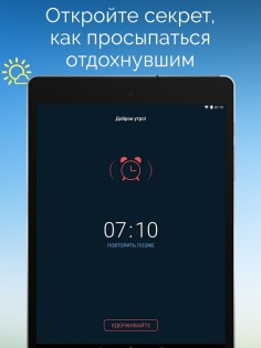 Sleepzy – будильник и фазы сна 3.22.6. Скриншот 9