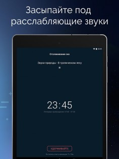 Sleepzy – будильник и фазы сна 3.22.6. Скриншот 12