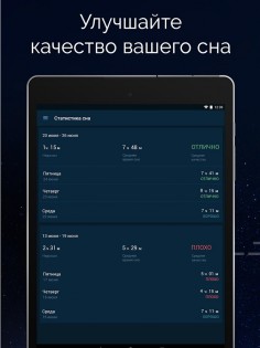 Калькулятор фаз сна приложение. Смотреть фото Калькулятор фаз сна приложение. Смотреть картинку Калькулятор фаз сна приложение. Картинка про Калькулятор фаз сна приложение. Фото Калькулятор фаз сна приложение