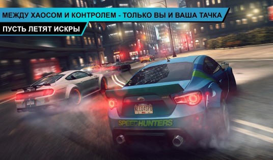 need for speed no limits android 7